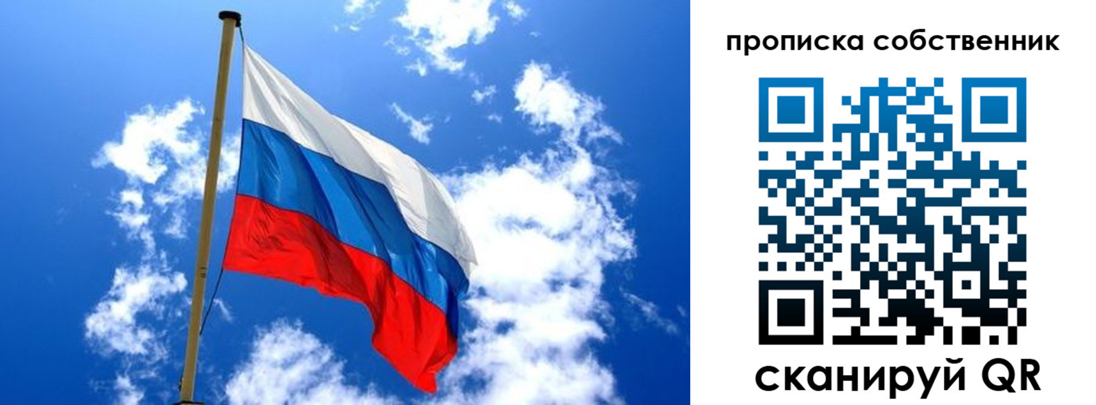 временная регистрация для школы в Николаевске-на-Амуре