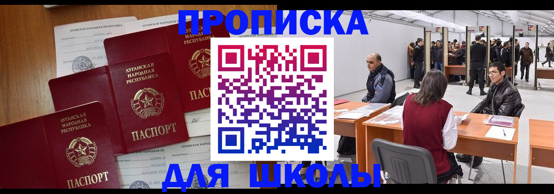 временная регистрация в квартире в Николаевске-на-Амуре