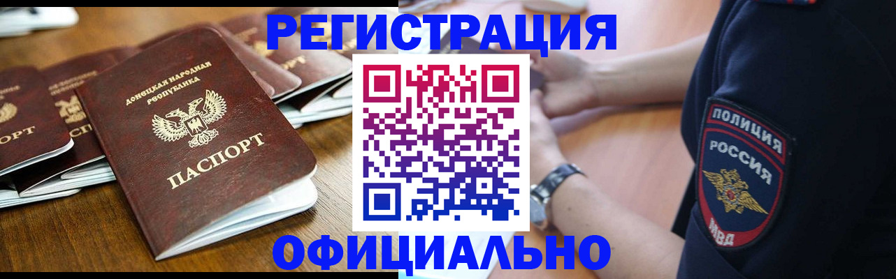 прописка паспорт в Николаевске-на-Амуре